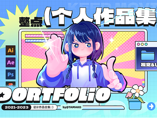 2023工作作品集整理
