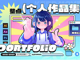 作品集