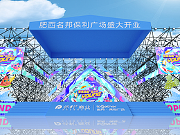 舞台效果