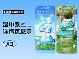 棉柔巾