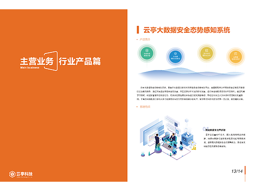 公司画册