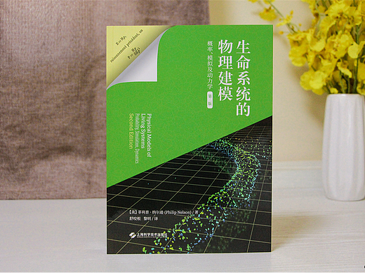 复旦大学物理系教科书封面设计