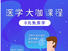 医疗海报