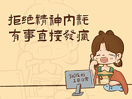 工作日常表情包