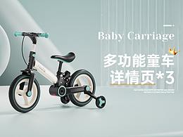 儿童三轮脚踏折叠平衡车