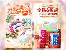 大促活动参考