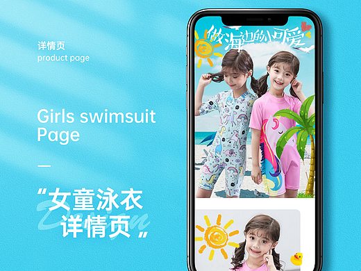 女装童装女童泳装详情