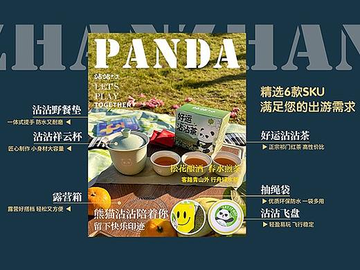 熊猫沾沾周边衍生品文创产品-沾沾露营套装