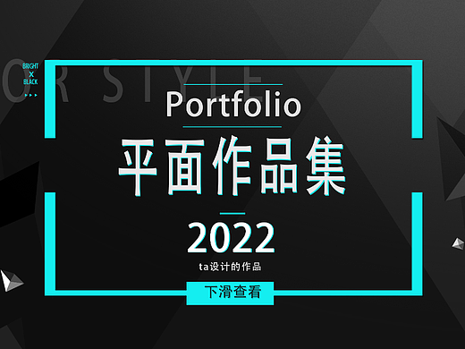 2022平面作品集