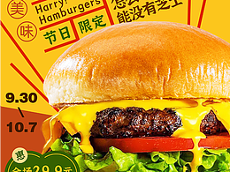 汉堡