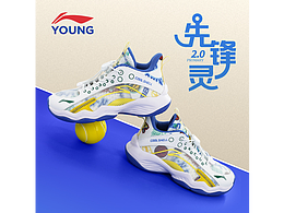 先锋灵2.0篮球鞋