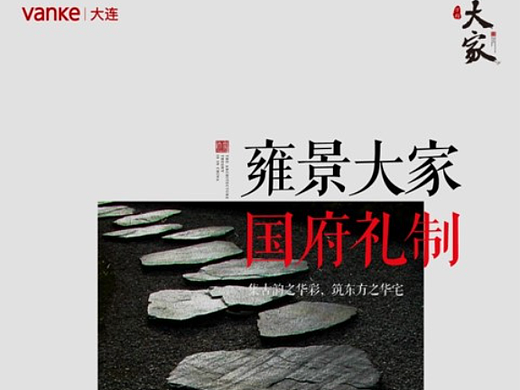万科系
