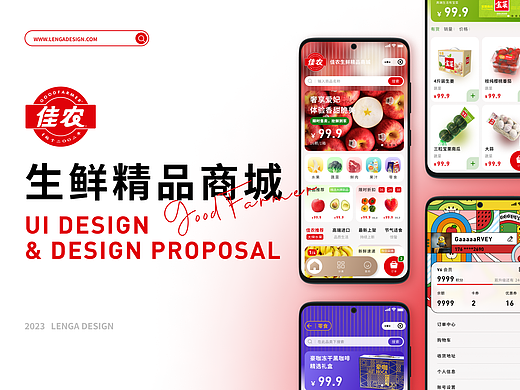 【佳农】生鲜精品商城