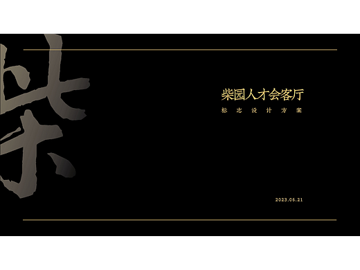 标志（个人主页-ZNjc5NDcxNTY=） - 其他 - 站酷设计师鱼聲原创素材 - 站酷ZCOOL