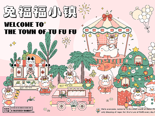 兔年插画设计-品牌设计-兔福福IP设计-海报设计