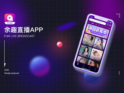 直播app