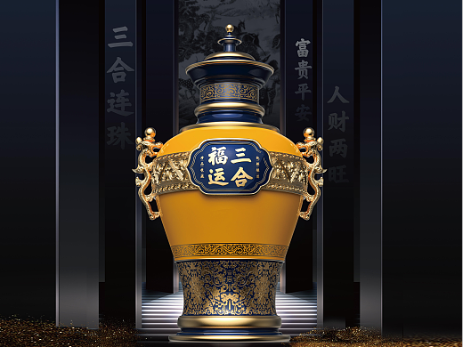 三合福运坛-白酒包装设计