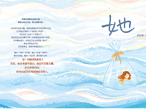 我的毕业设计绘本《她》