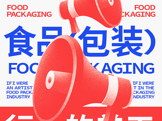 也字设计 | 如何塑造有记忆感的包装设计