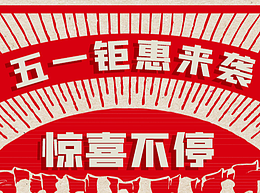 宣传海报