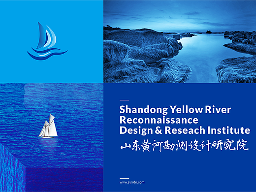 山东黄河勘测设计研究院品牌全案定位设计-上海因心