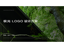 极光logo设计