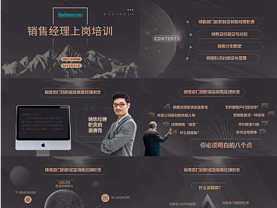企业培训项目：销售经理上岗培训ppt美化（个人主页-ZNjQ3OTcxODg=） - PPT/Keynote - 站酷设计师脱力设计原创素材 - 站酷ZCOOL