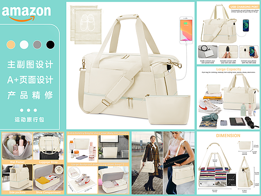 亚马逊旅行包摄影帆布包拍摄收纳包产品拍摄精修设计