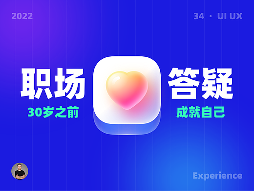 如何才能在 30 岁之前成就自己