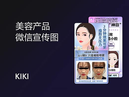 微商海报 手机端宣传 情绪香薰/婴儿/瘦脸美白祛斑护肤