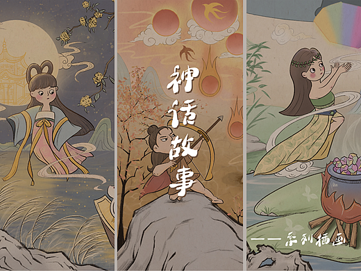 “远古”神话故事系列国风插画插图