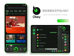 Obey 游戲語音社交平臺(tái)UI設(shè)計(jì)