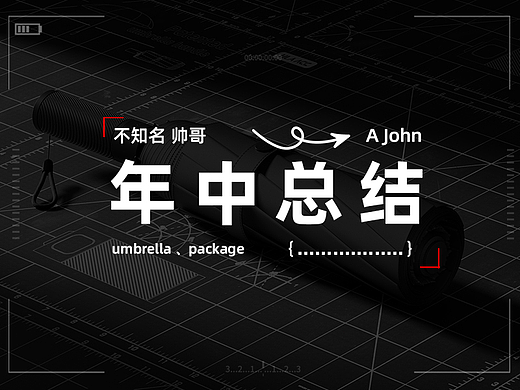 2023年中总结（个人主页-ZNjU0OTU5NjQ=） - 产品 - 站酷设计师超级布尔农机版原创素材 - 站酷ZCOOL