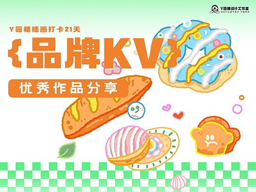 #视觉分享#插画品牌KV作品分享【2023年7月更新】
