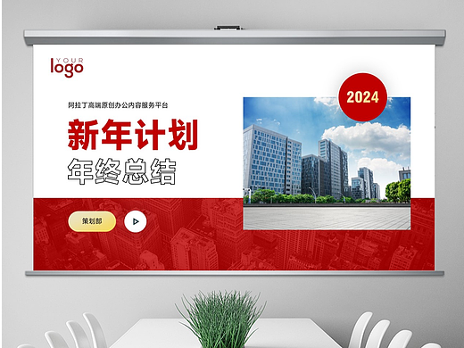 免费PPT模板！画册风年终工作总结述职报告新年计划PPT