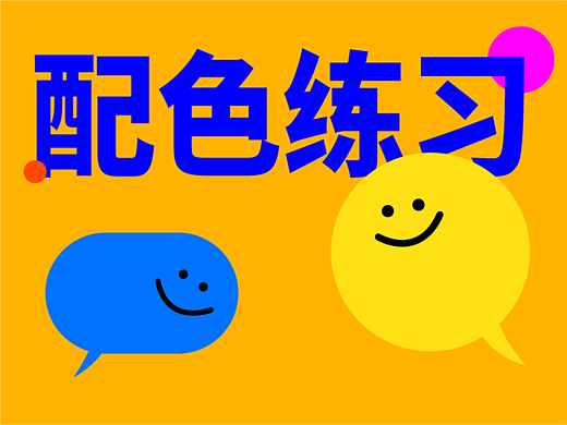 近期一些海报设计