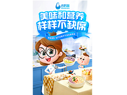 谷妈咪海报