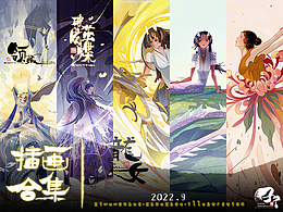 插画合集作品整理（附过程）