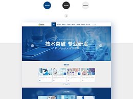 生物科技网站投标-赏标