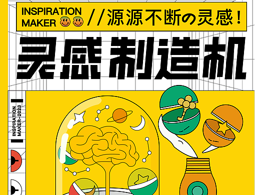 灵感制造机（个人主页-ZNjc1NTUwMTI=） - 字体/字形 - 站酷设计师蟹蟹睡了原创素材 - 站酷ZCOOL