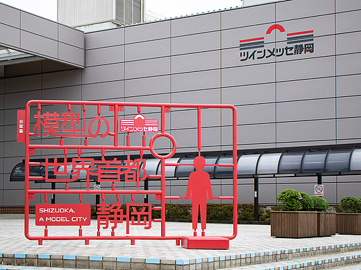 导视系统设计 静冈市纪念碑