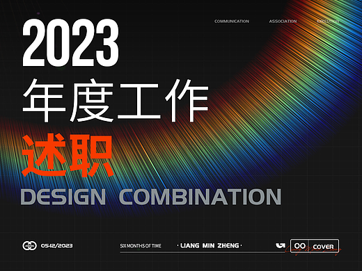 2023年的渲染总结