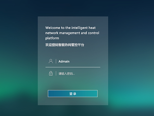 大屏登录页
