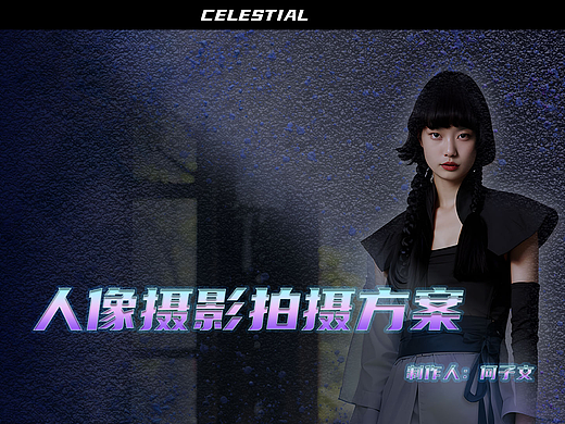 AIGC•结合摄影实现写真自由