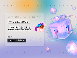 2022作品集
