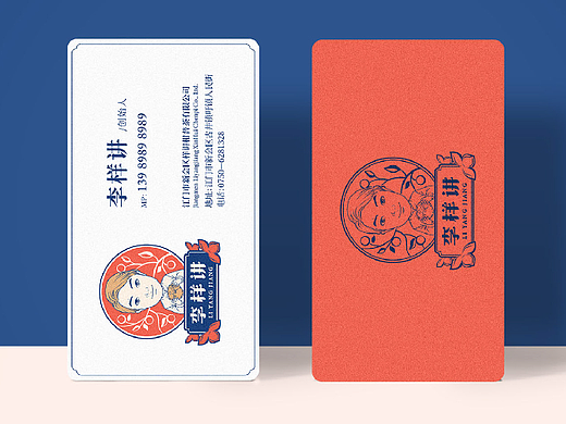 “李样讲”新会陈皮品牌设计