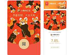 微信紅包封面設(shè)計(jì) | 小熊貓哈啾系列3