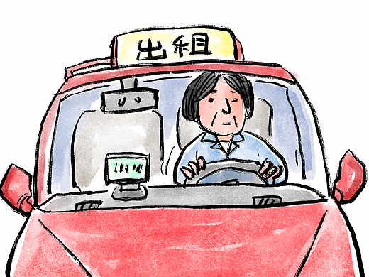 漫画/女司机往事