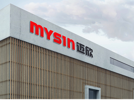 MYSIN品牌形象升级