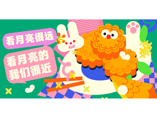 《中秋节快乐》运营插画